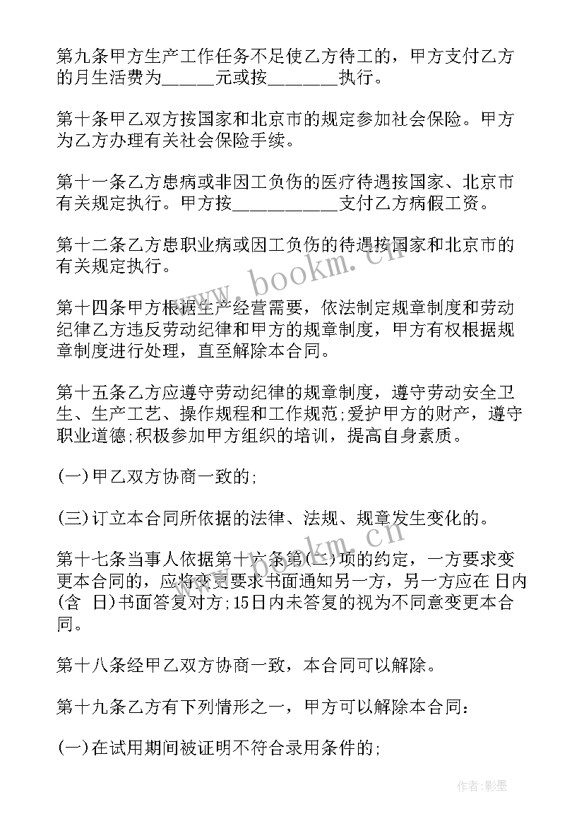 培训机构加盟合作协议(通用5篇)