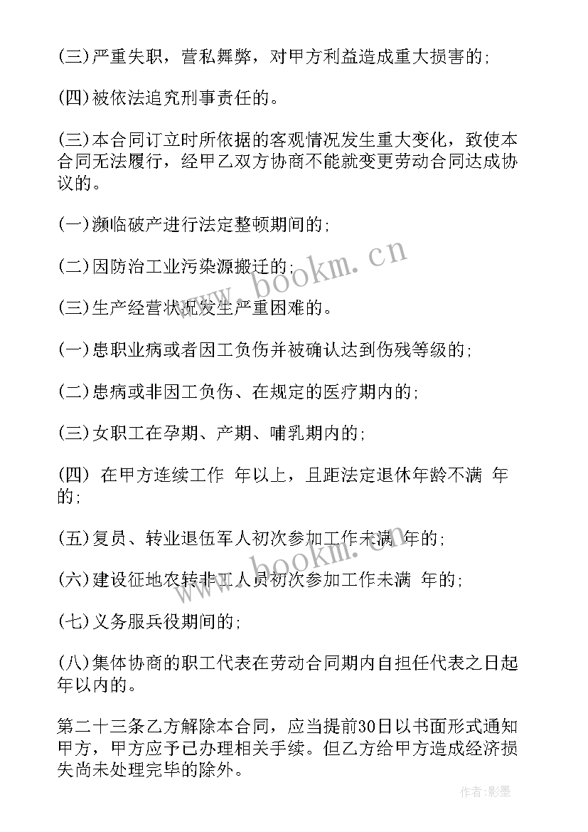 培训机构加盟合作协议(通用5篇)