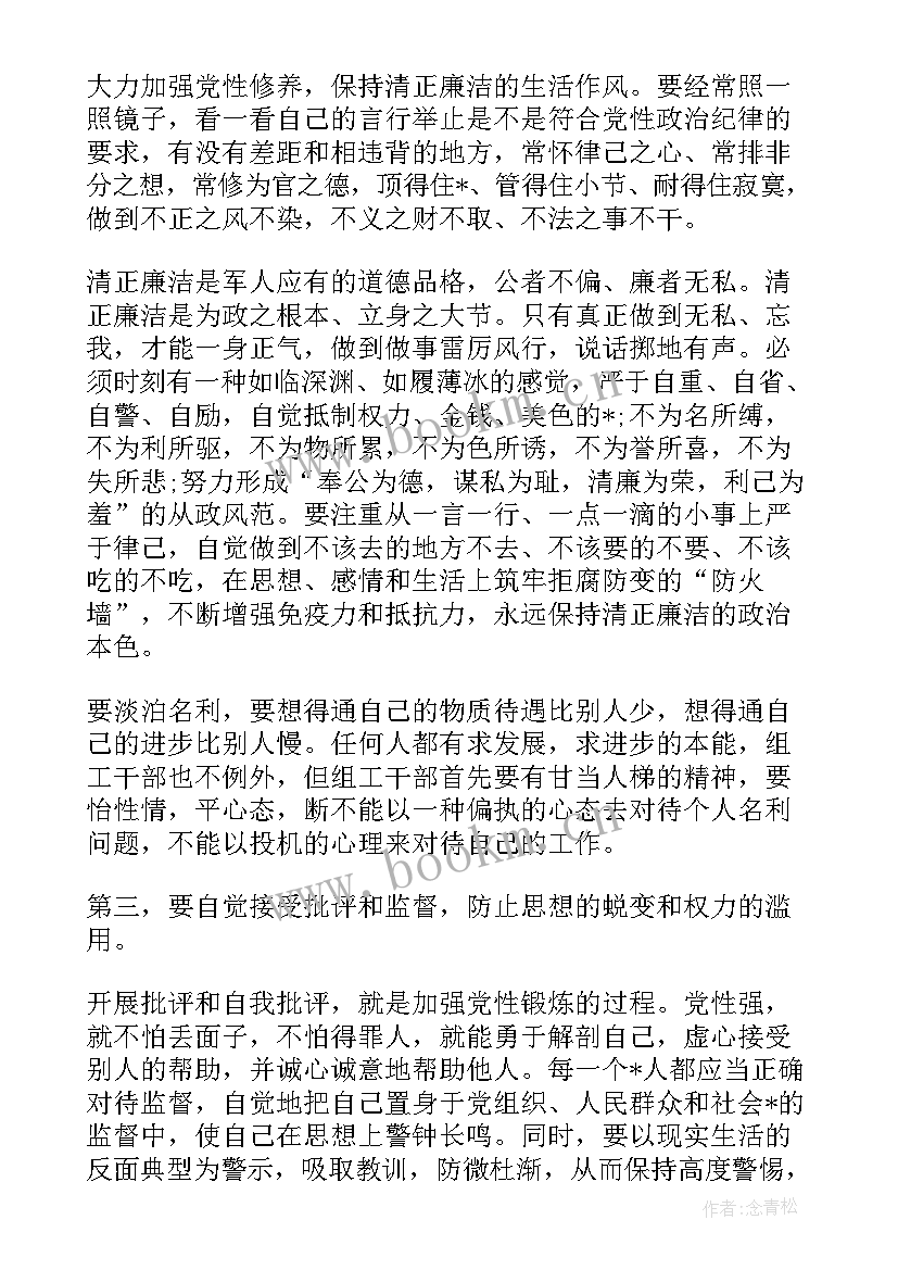 2023年党员集训思想汇报 部队党员思想汇报(汇总7篇)