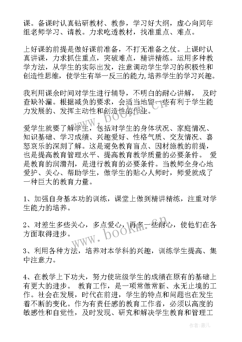 2023年移动月份思想汇报 月份教师思想汇报(大全6篇)