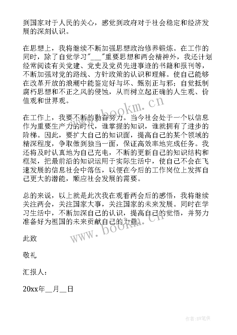 党支部理论思想汇报(优质5篇)