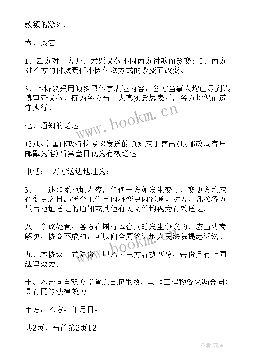 承包山地合同签才合法(通用6篇)