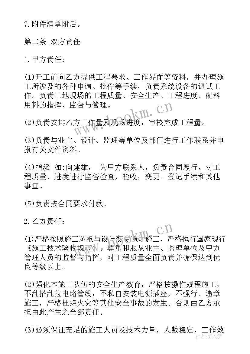 最新公司外包司机合同 劳务外包合同(大全7篇)