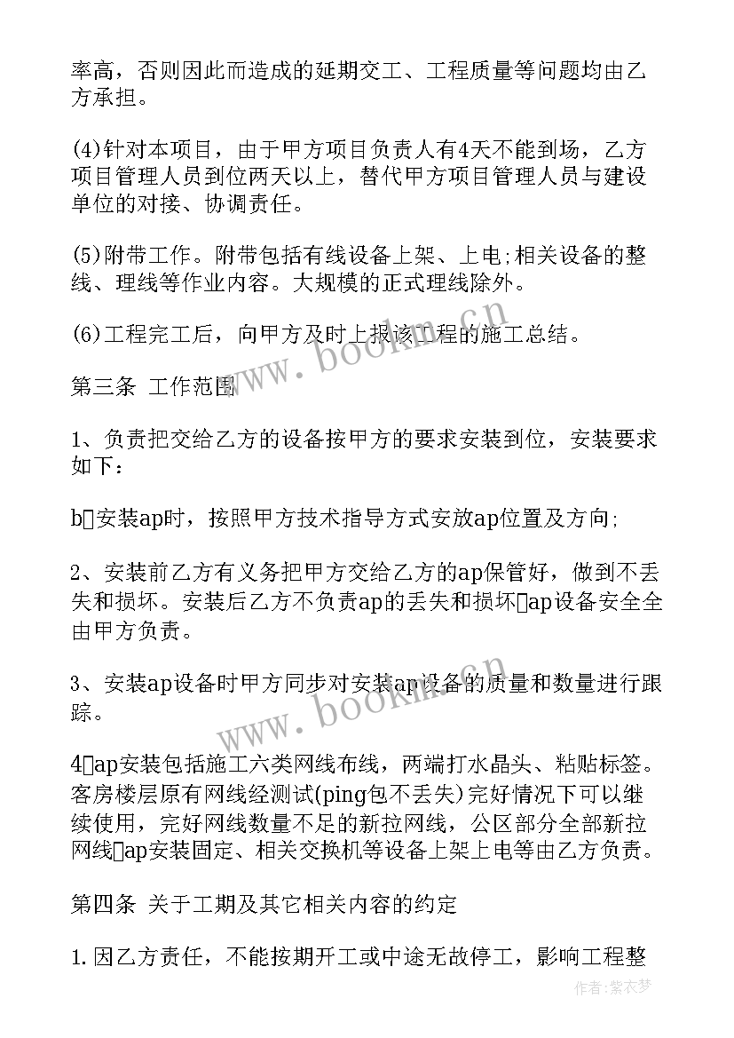 最新公司外包司机合同 劳务外包合同(大全7篇)