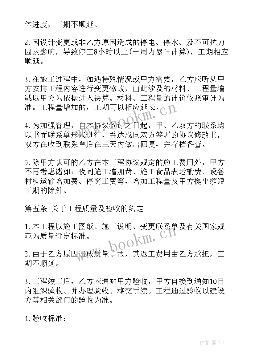 最新公司外包司机合同 劳务外包合同(大全7篇)