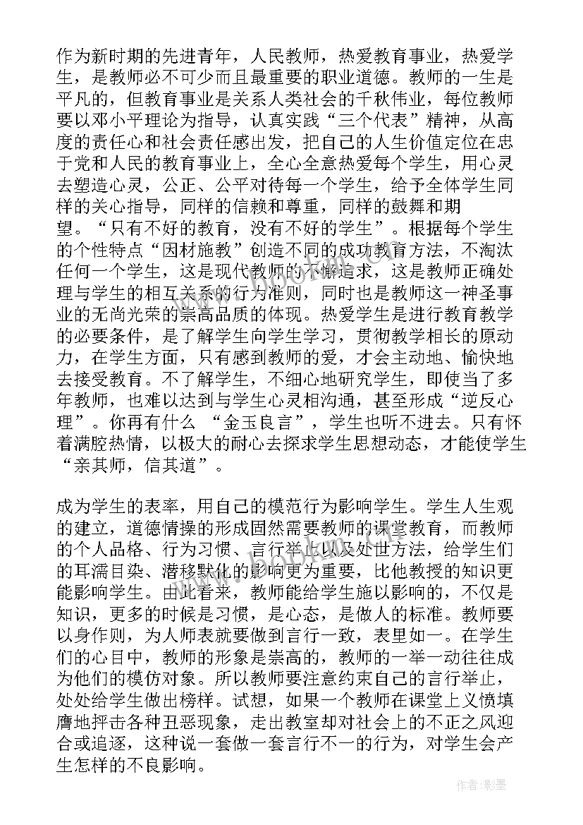 最新学入党积极分子思想汇报 入党积极分子思想汇报(通用7篇)