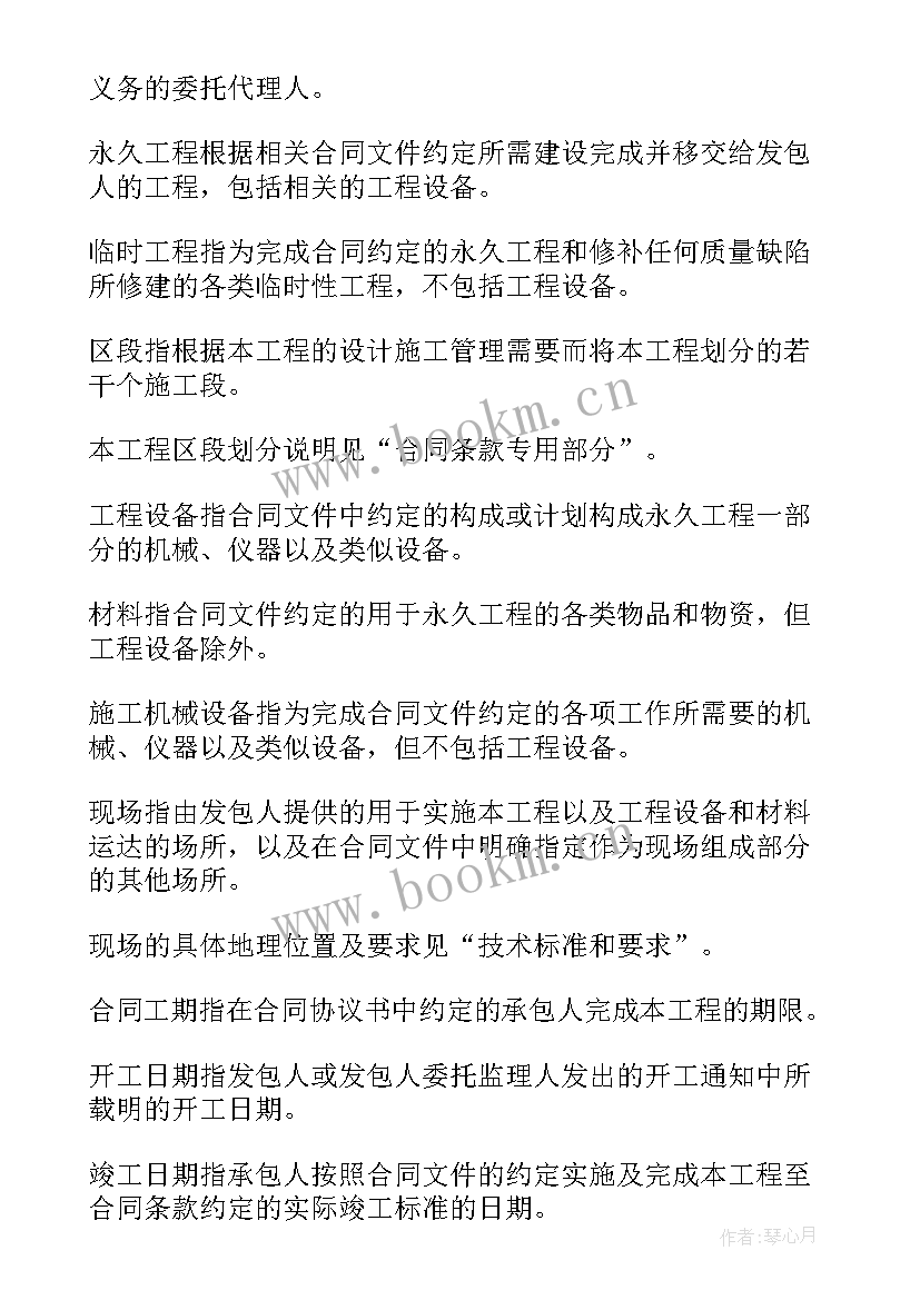 2023年网络主播签约合同(模板8篇)