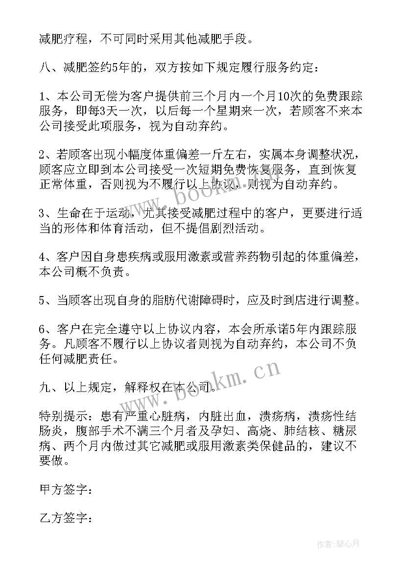 2023年网络主播签约合同(模板8篇)