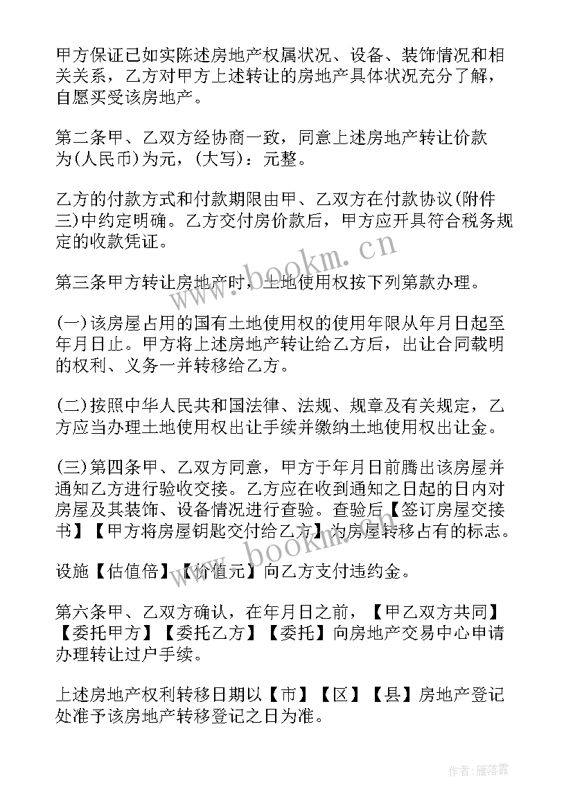 最新运营合同属于合同(模板7篇)