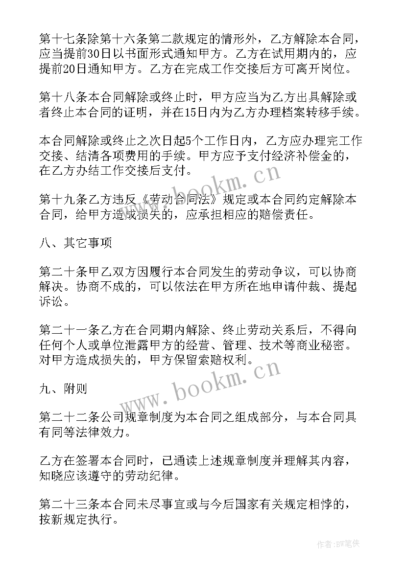 2023年招投标法起草人 招投标业务培训合同(优质7篇)