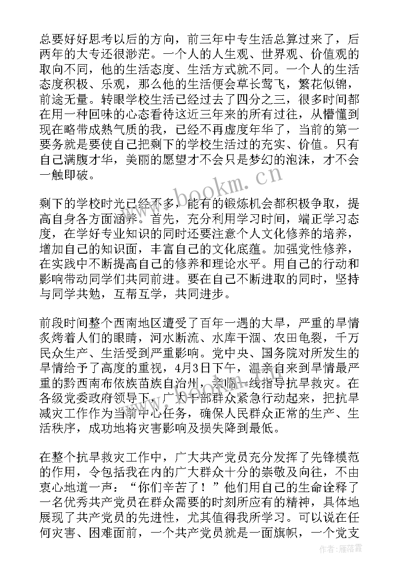 2023年积极分子季度思想汇报一 积极分子第二季度思想汇报(优质5篇)