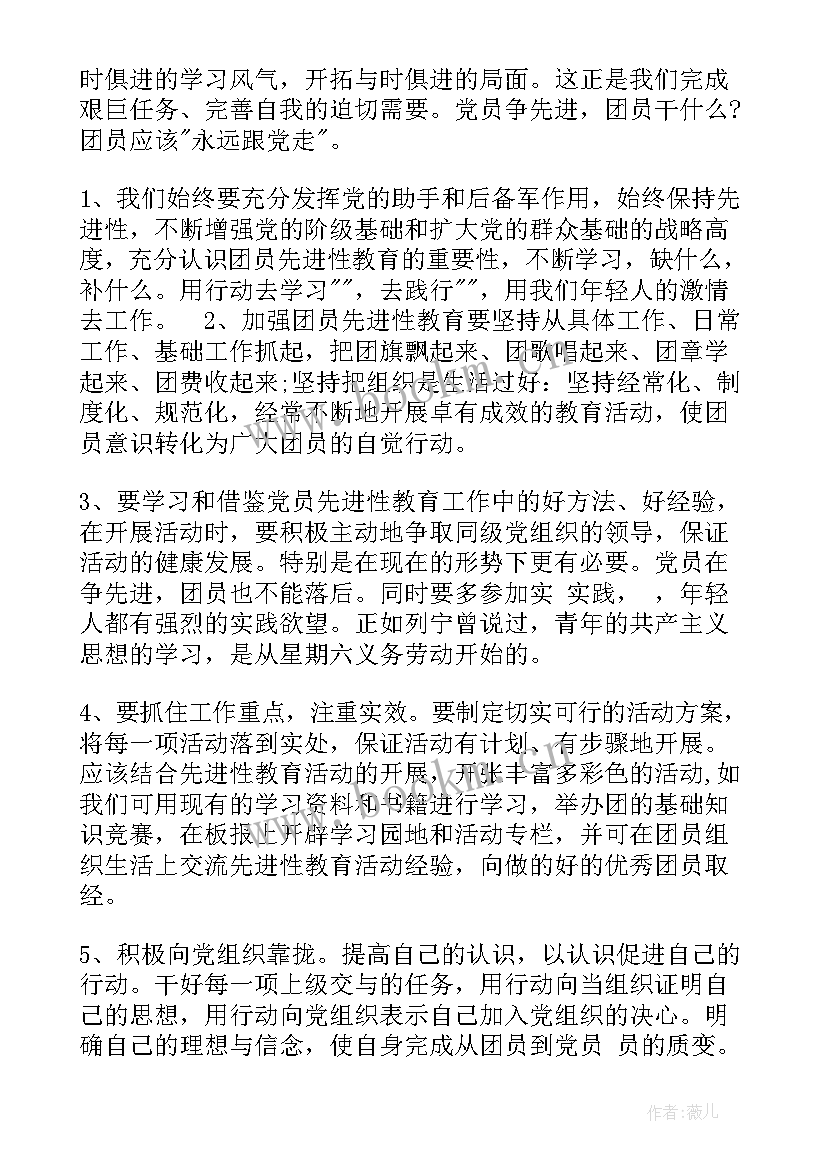 最新思想汇报(通用9篇)