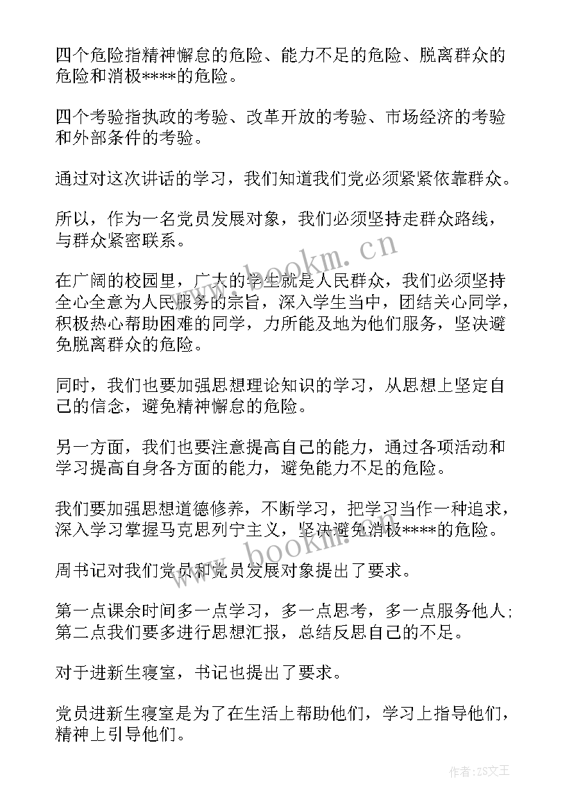 2023年学校司机思想汇报(实用9篇)