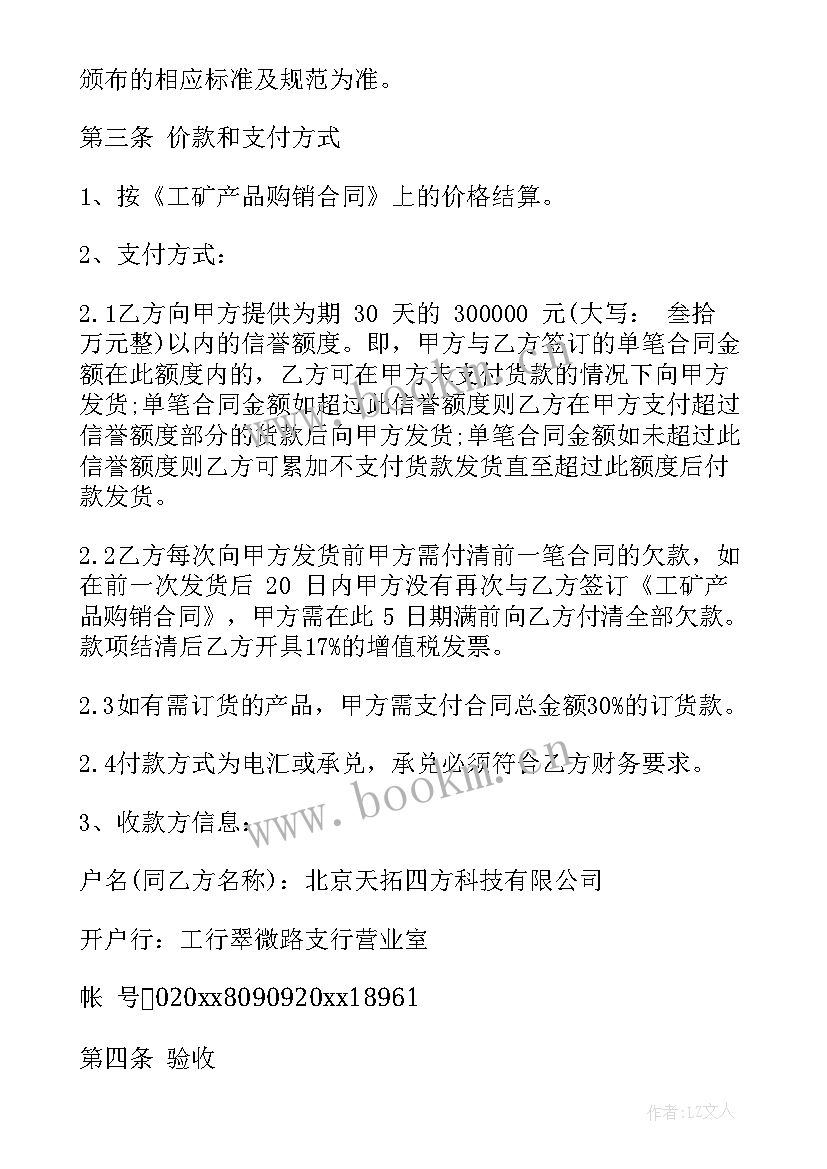 2023年家具采购协议 长期采购合同(模板8篇)