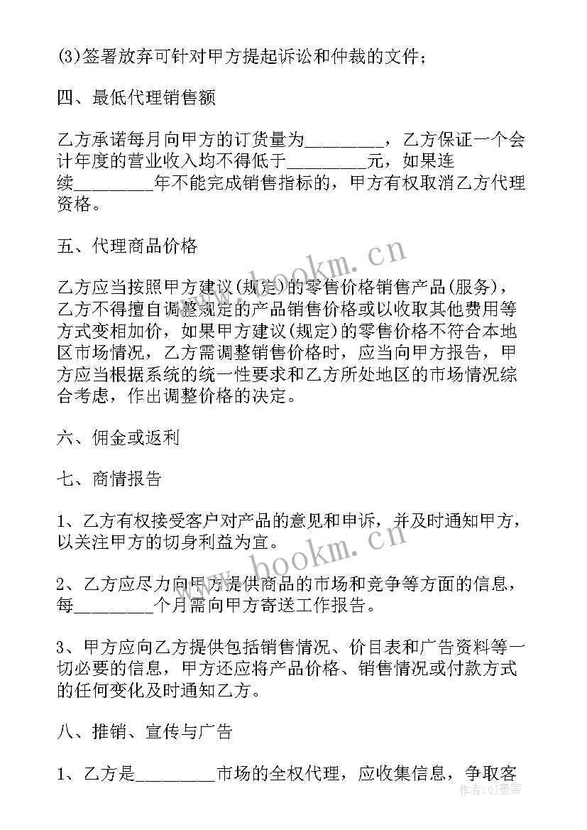 最新合作销售合同(模板6篇)