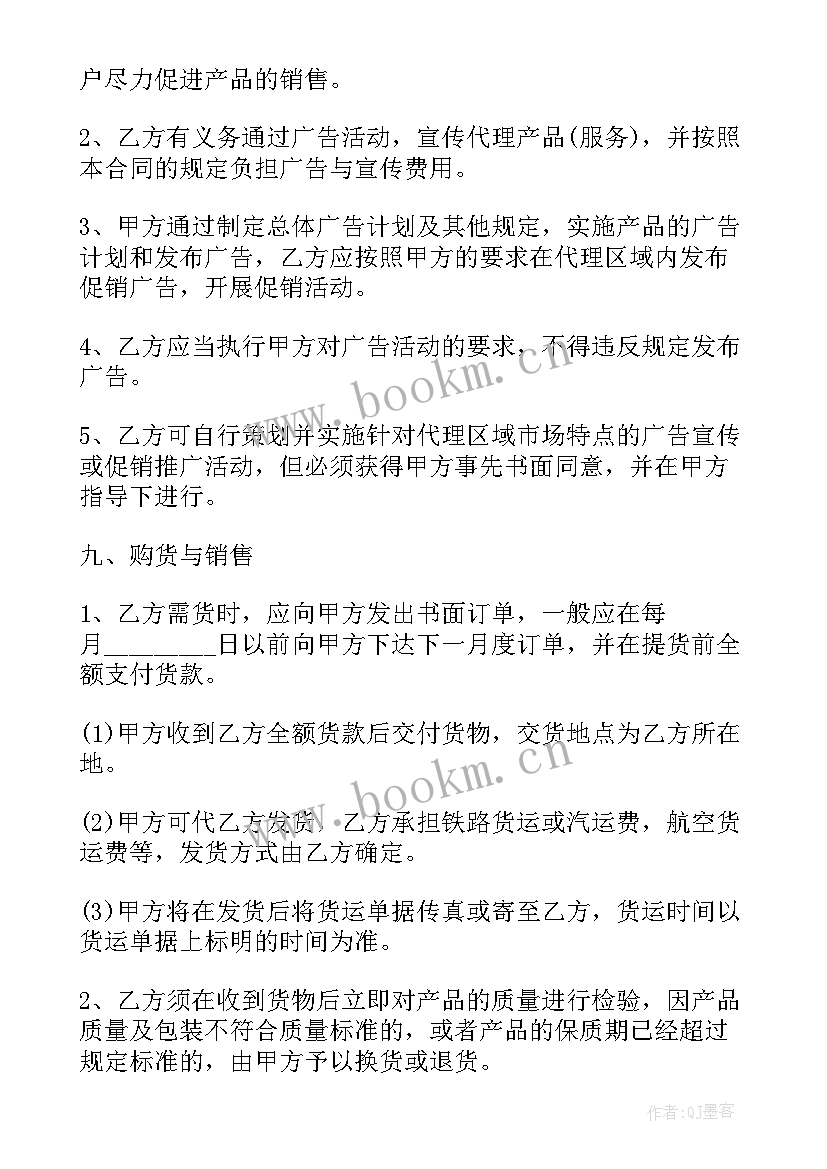 最新合作销售合同(模板6篇)