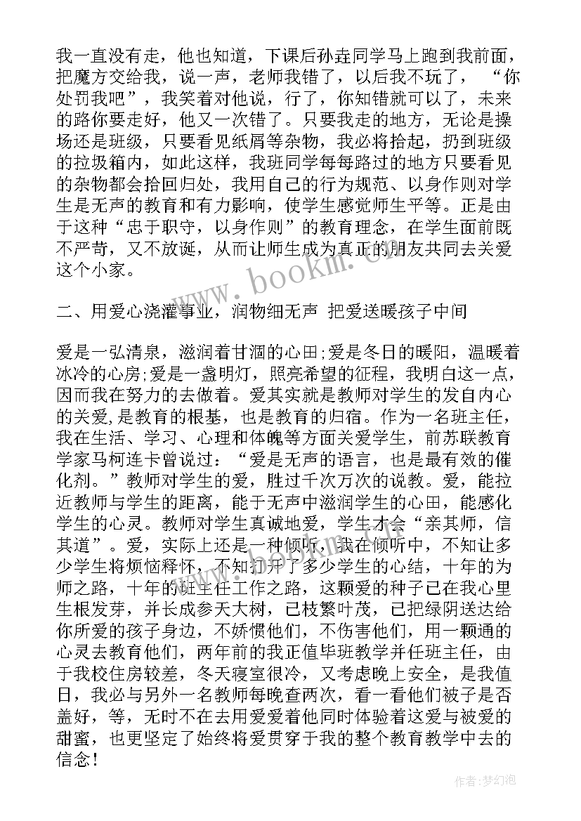 最新初中教务处主任工作总结(模板7篇)