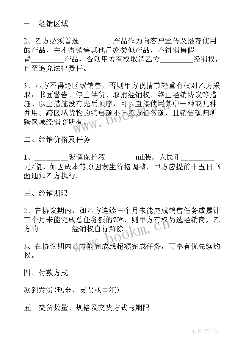 玻璃安装工程合同(模板5篇)