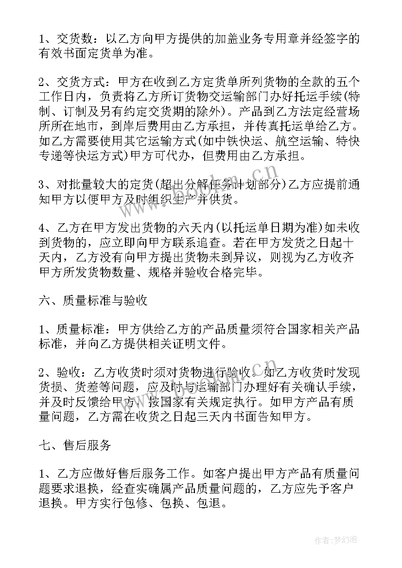 玻璃安装工程合同(模板5篇)