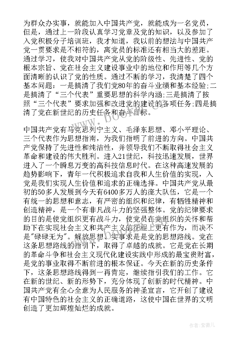 2023年简单的农民思想汇报(优质9篇)