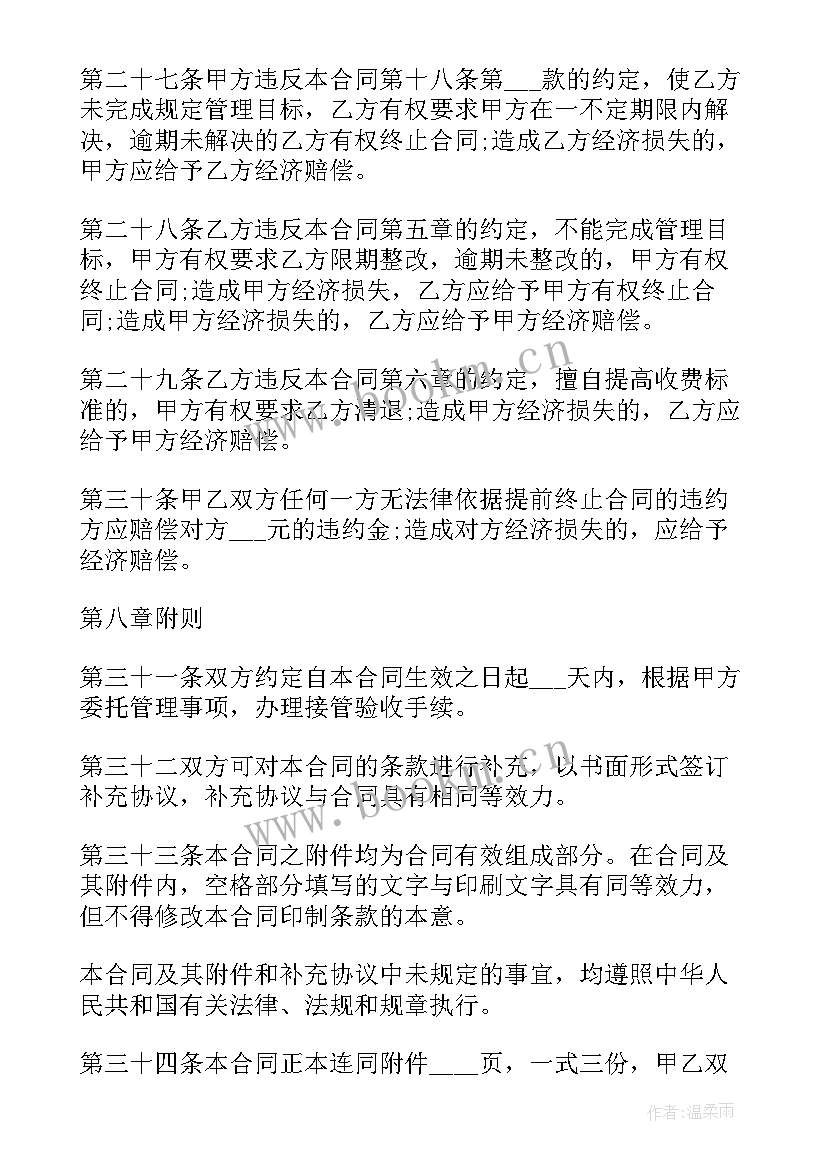 最新路灯维修合同 维修工程合同(模板7篇)