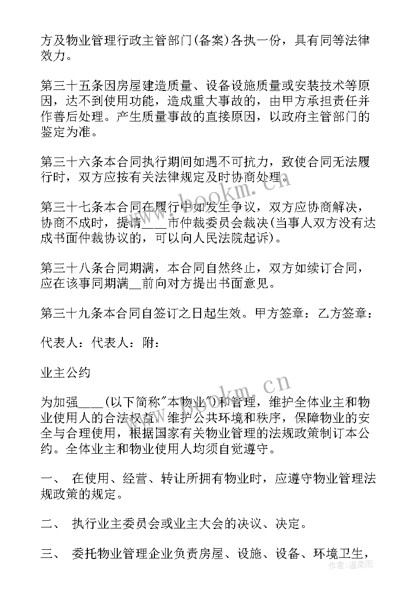 最新路灯维修合同 维修工程合同(模板7篇)