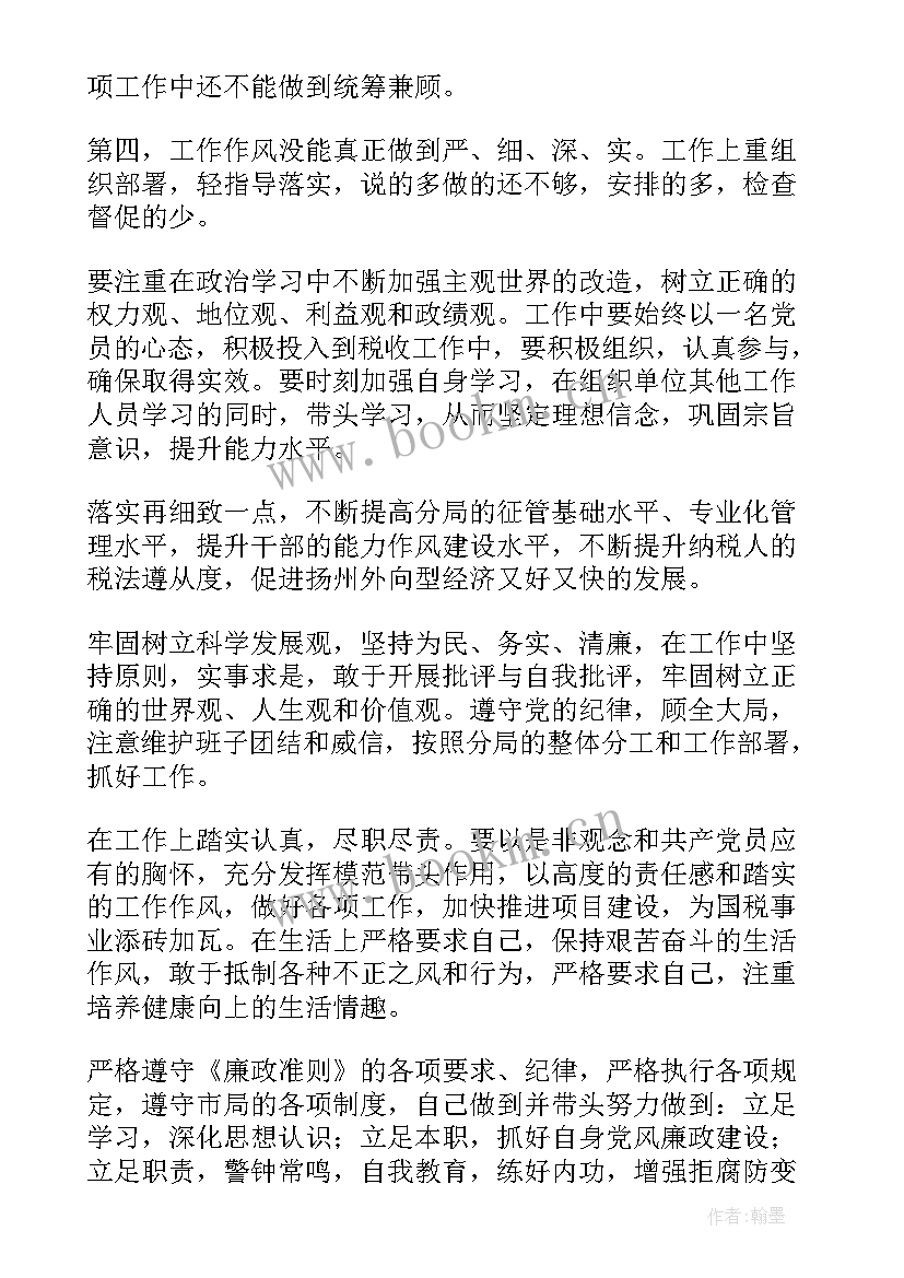 2023年税务机构改革思想汇报 税务部门党员思想汇报(大全5篇)