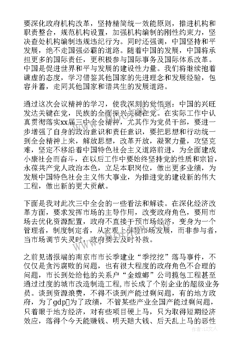 最新协管员本年度思想工作总结 入党的思想汇报(大全8篇)