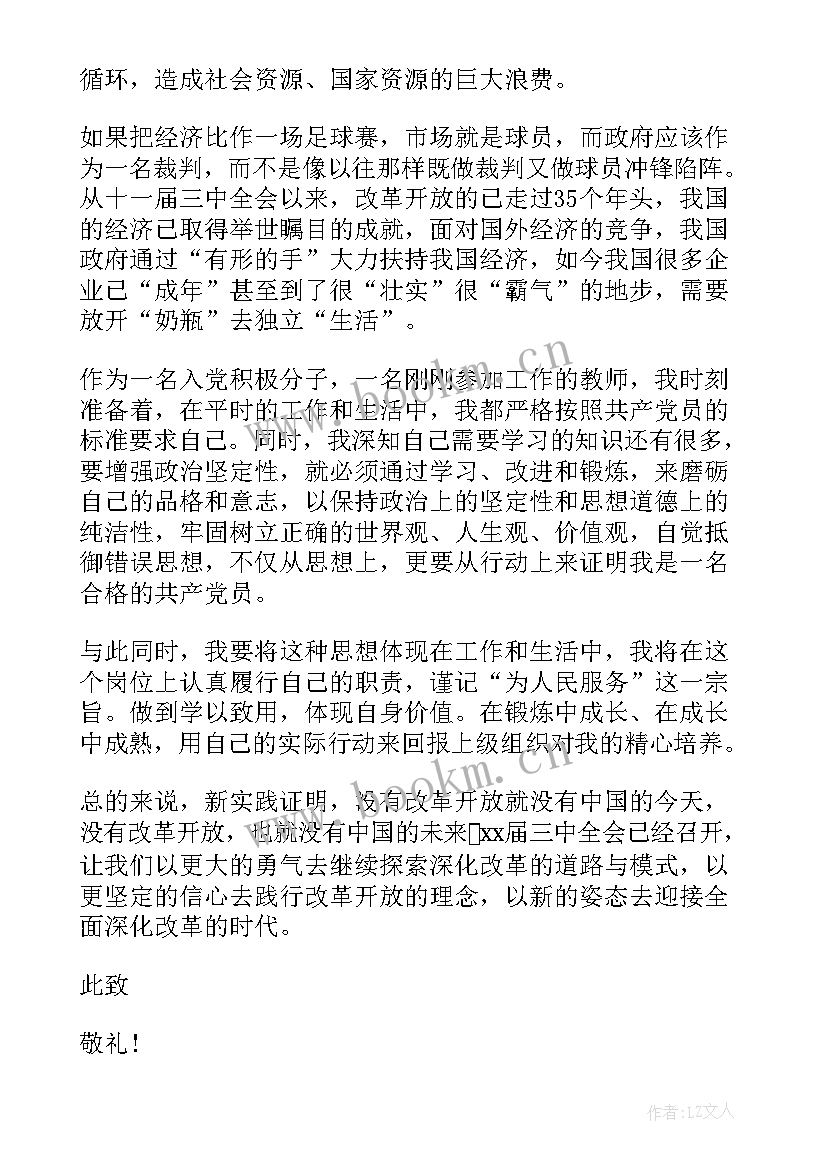 最新协管员本年度思想工作总结 入党的思想汇报(大全8篇)