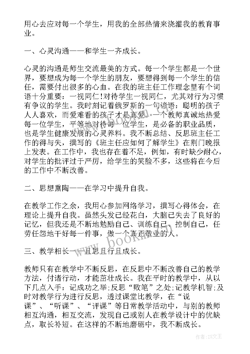 最新找辅导员汇报思想 思想汇报材料(模板8篇)