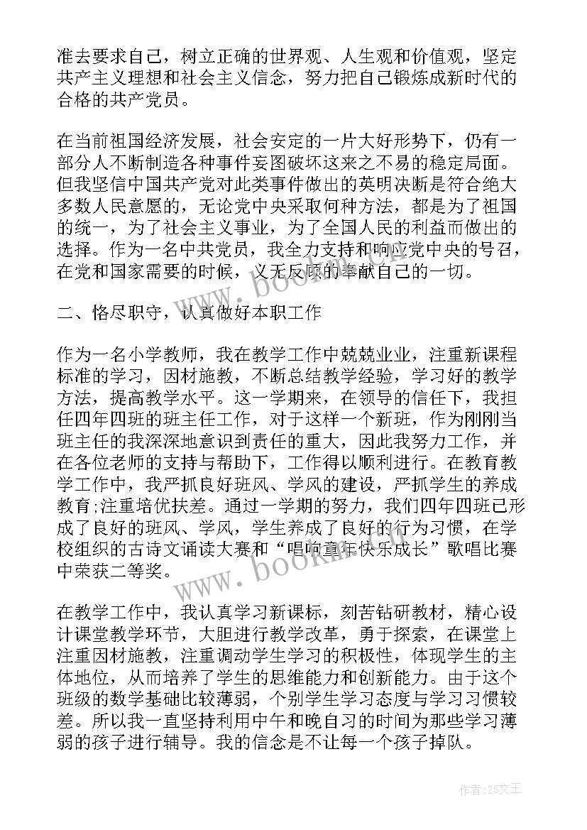 最新找辅导员汇报思想 思想汇报材料(模板8篇)