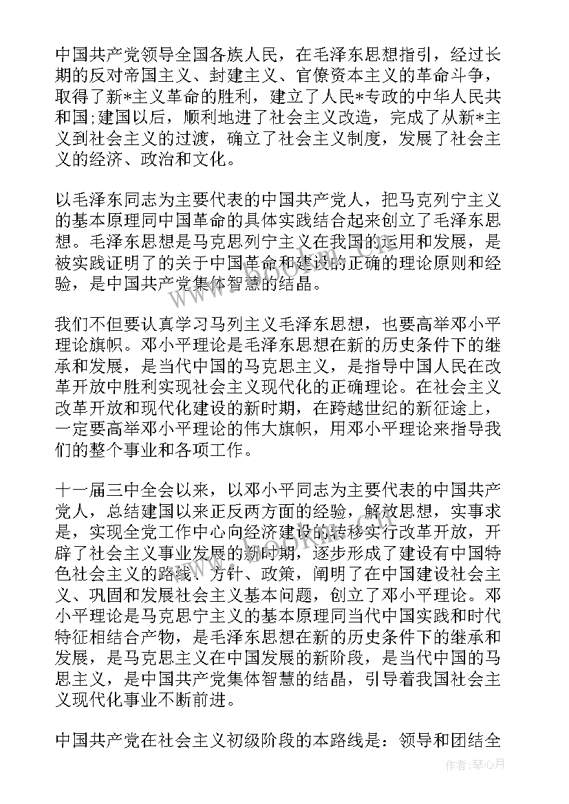 纠正错误思想汇报(实用10篇)