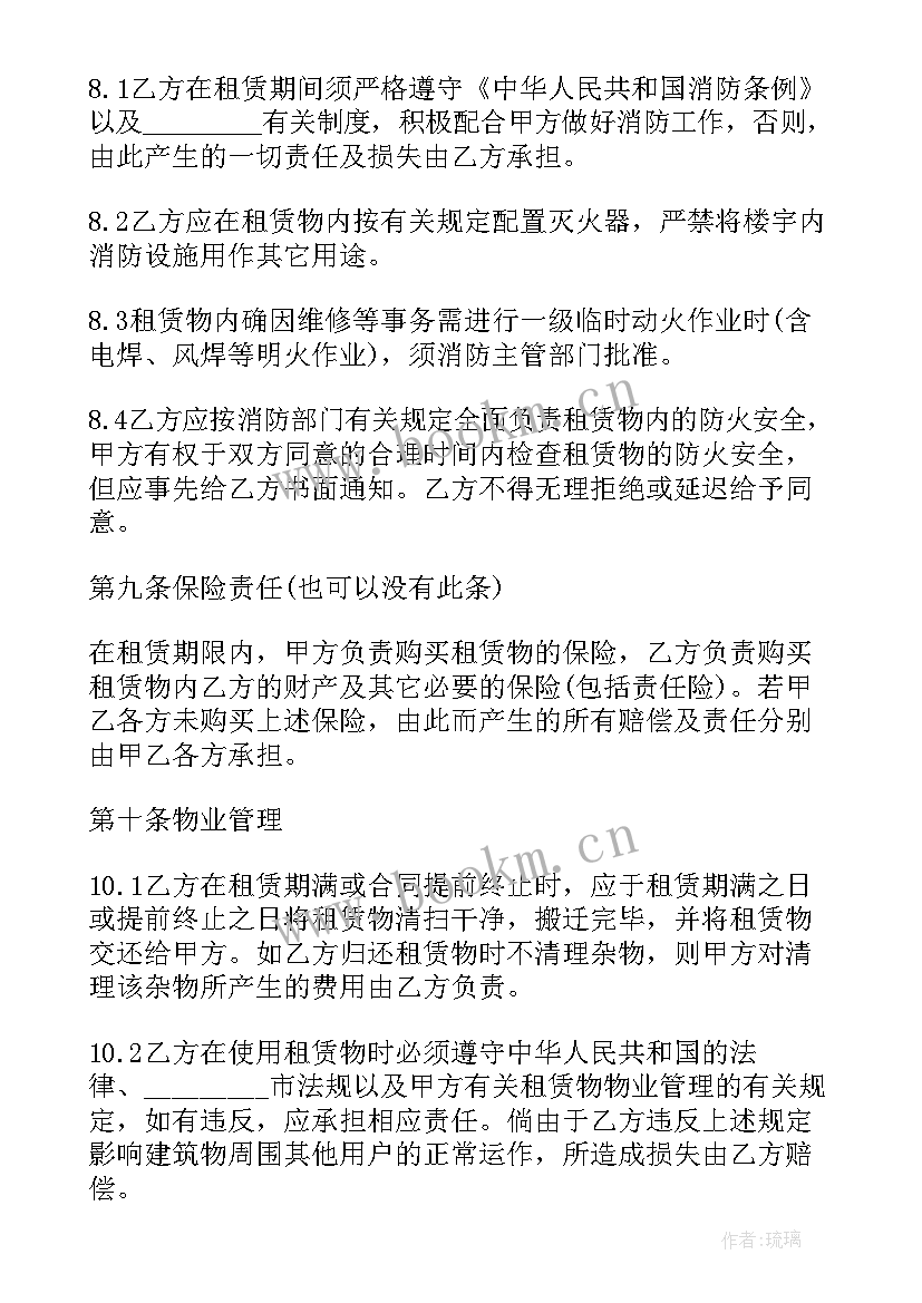 租赁船只合同(实用8篇)