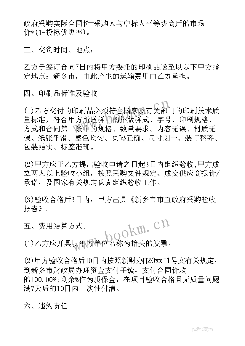 2023年销售合同 营销软件销售合同优选(优质7篇)