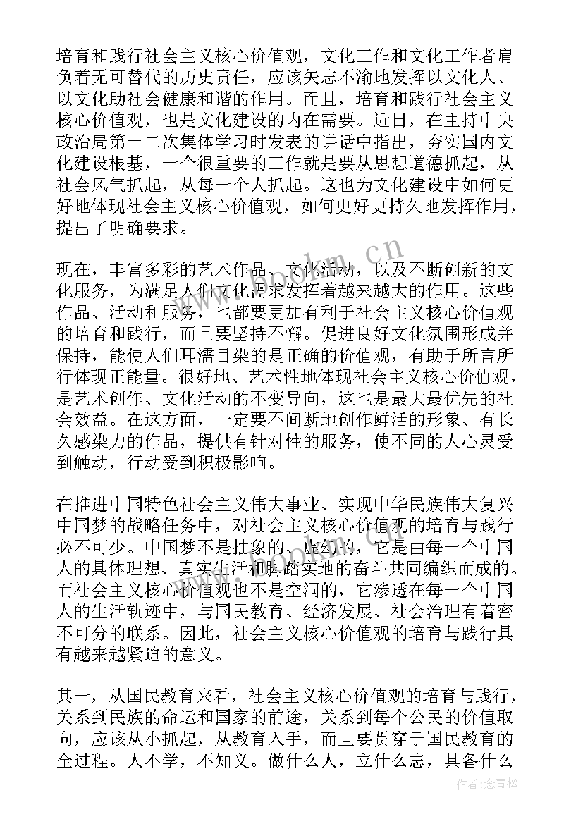 入党思想汇报月(优质10篇)