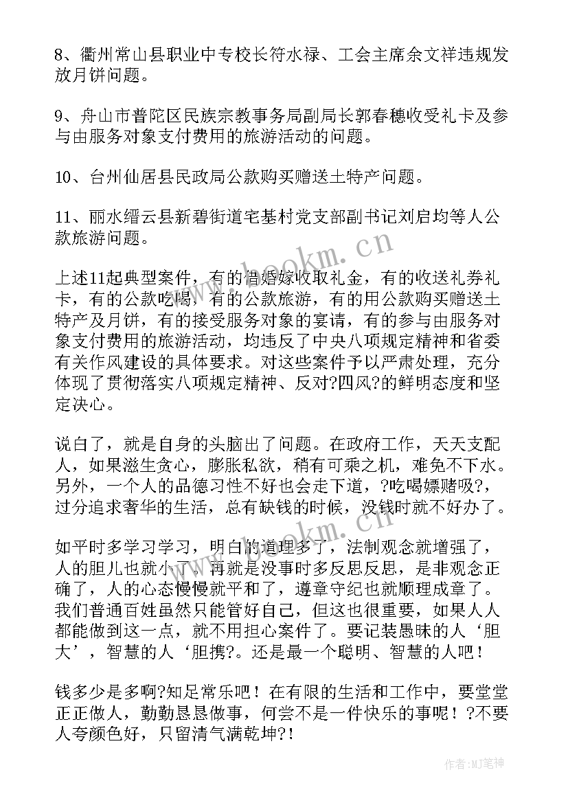 思想汇报有此致敬礼吗 思想汇报明确入党动机(模板5篇)