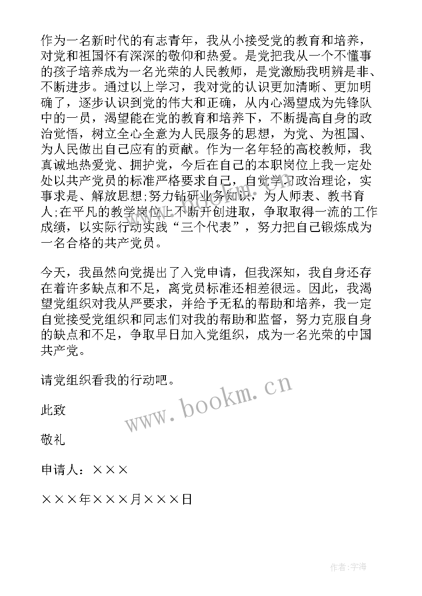 最新党小组成员思想汇报记录 党小组会议记录(大全9篇)