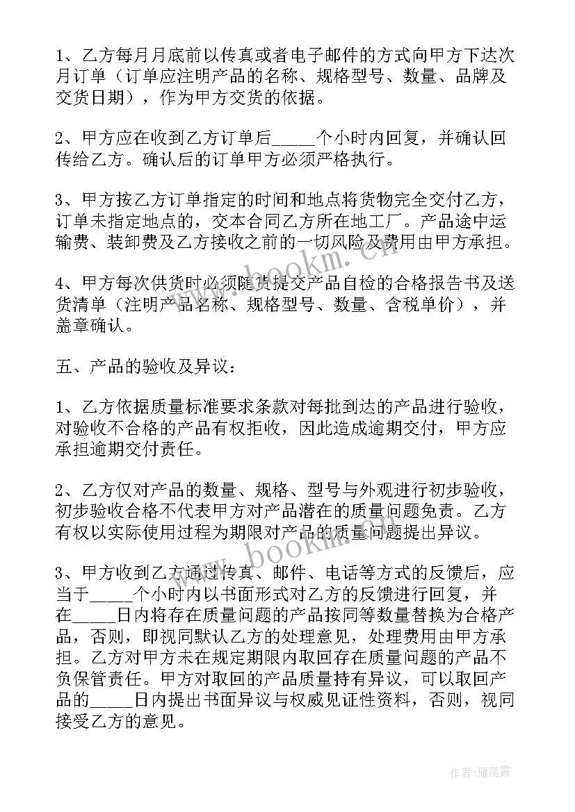 货物采购框架合同(精选7篇)