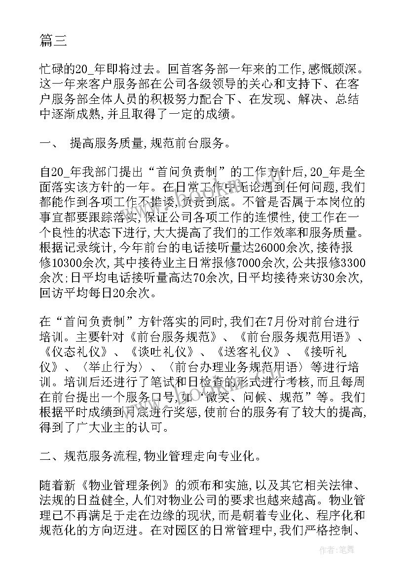 2023年思想汇报工作计划方面 国培本人工作计划(汇总5篇)