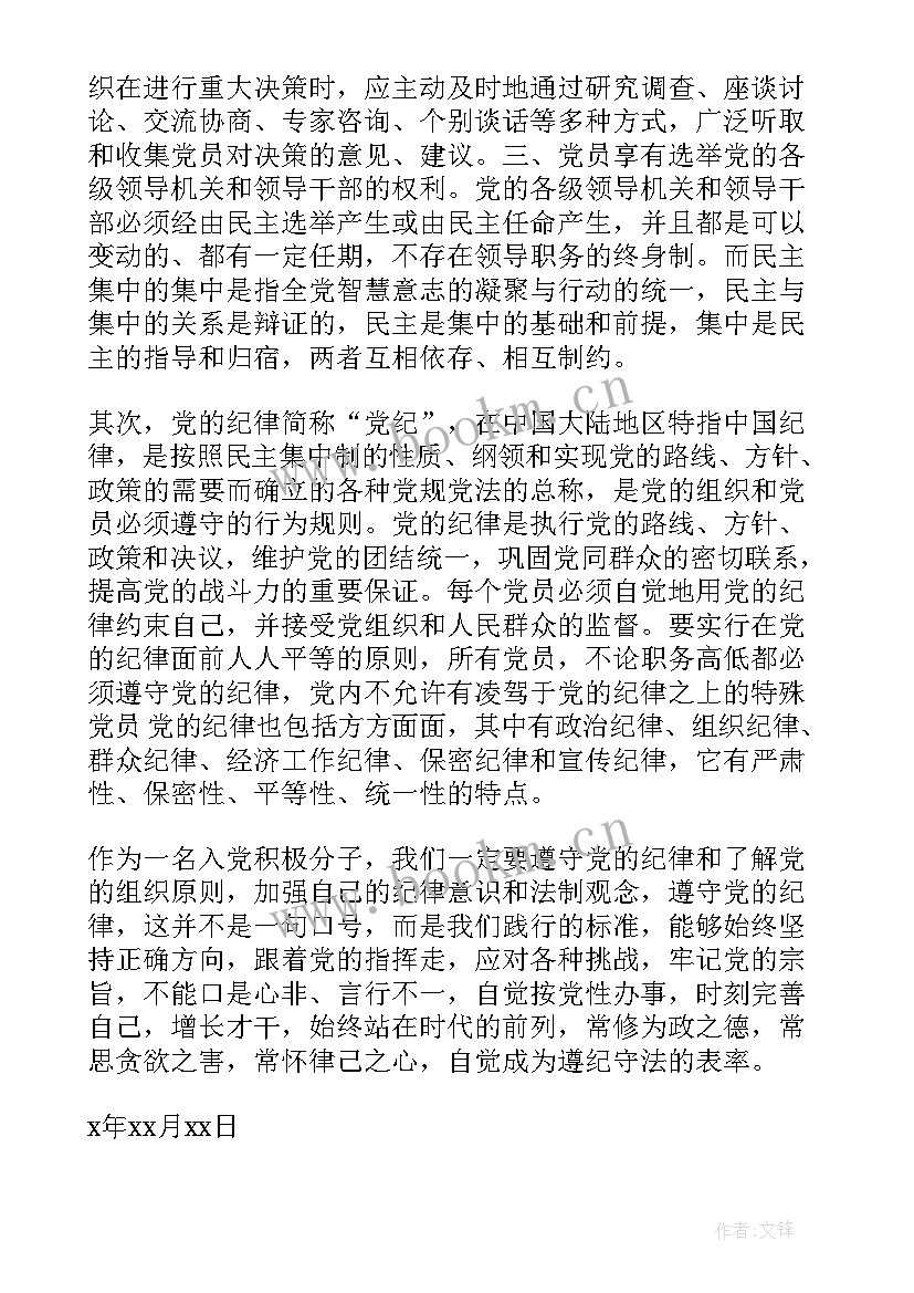 农民思想汇报 农民入党思想汇报(模板5篇)