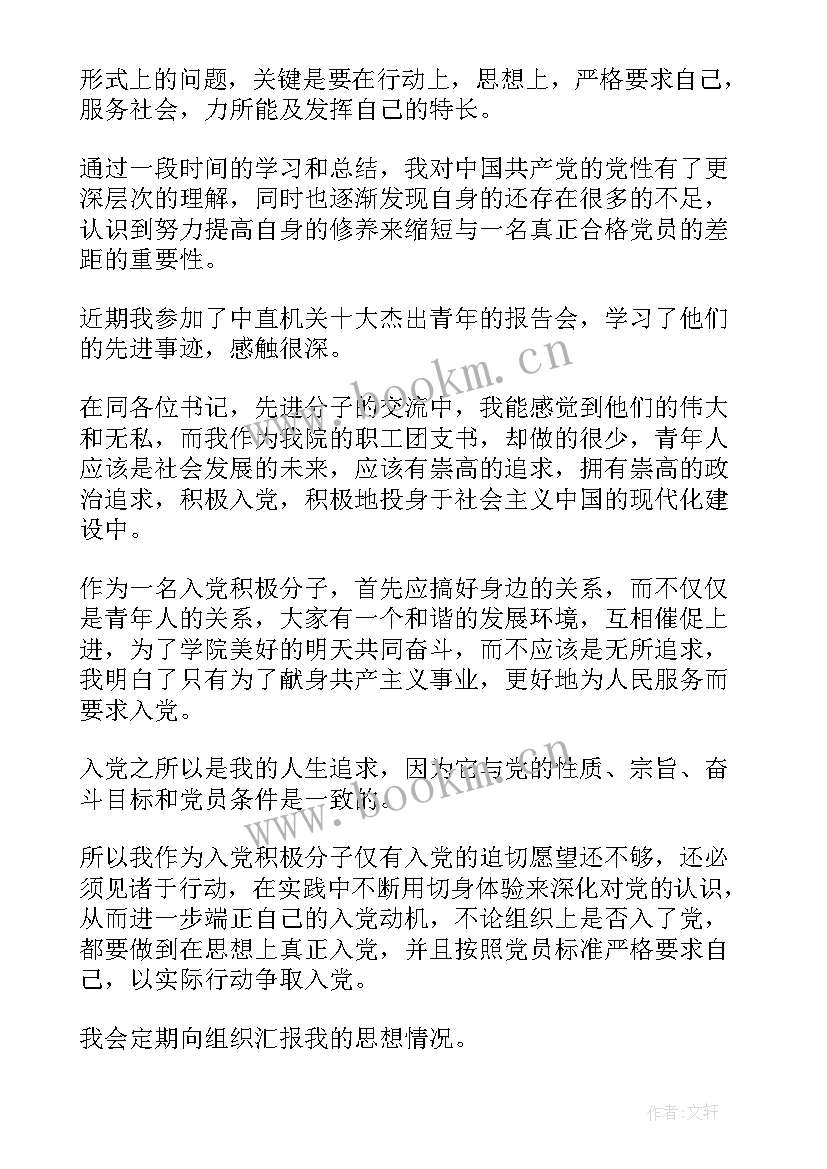 最新个人饮酒思想汇报材料(大全5篇)