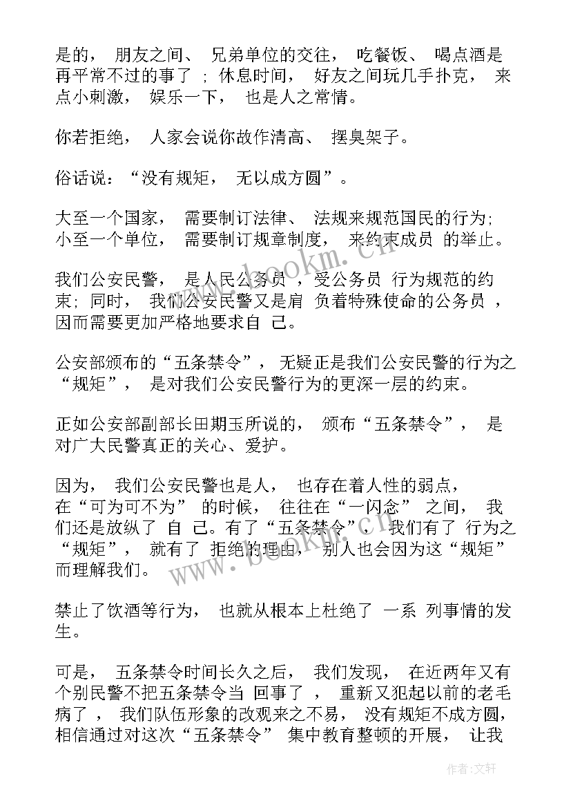 最新个人饮酒思想汇报材料(大全5篇)