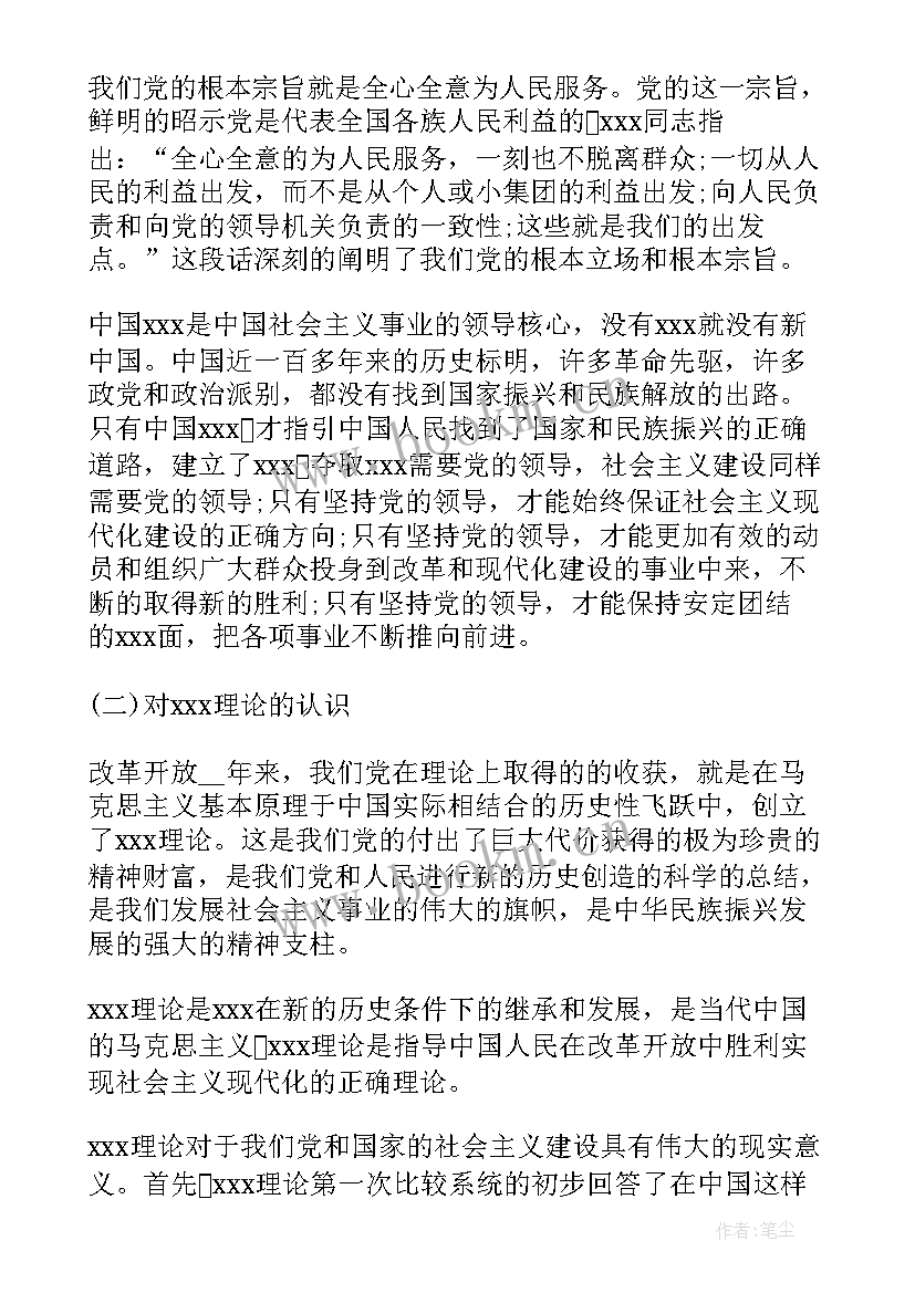 最新医务人员思想汇报(精选6篇)