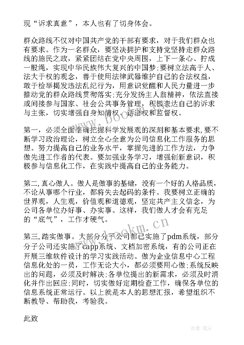 最新医务人员思想汇报(精选6篇)