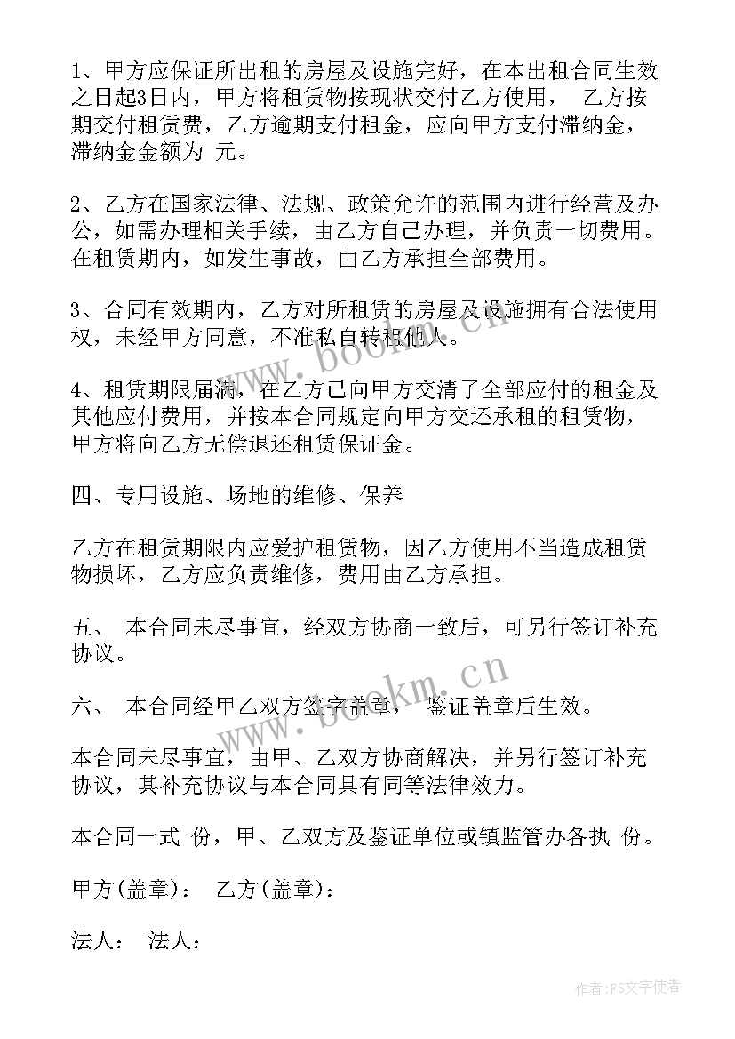 搭建工棚的申请 盘龙区厂房搭建合同(通用5篇)