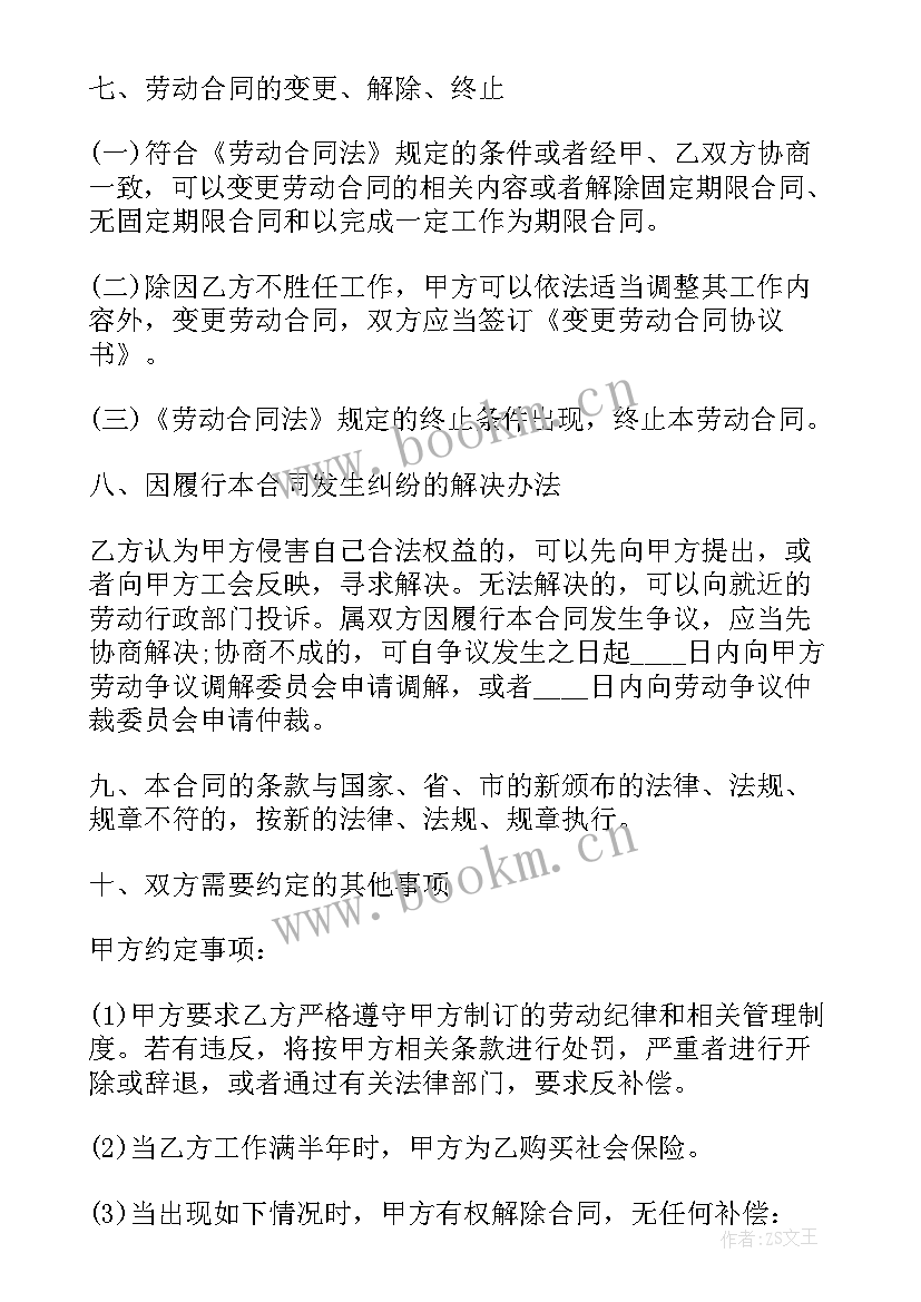 2023年一般劳务合同免费(实用9篇)