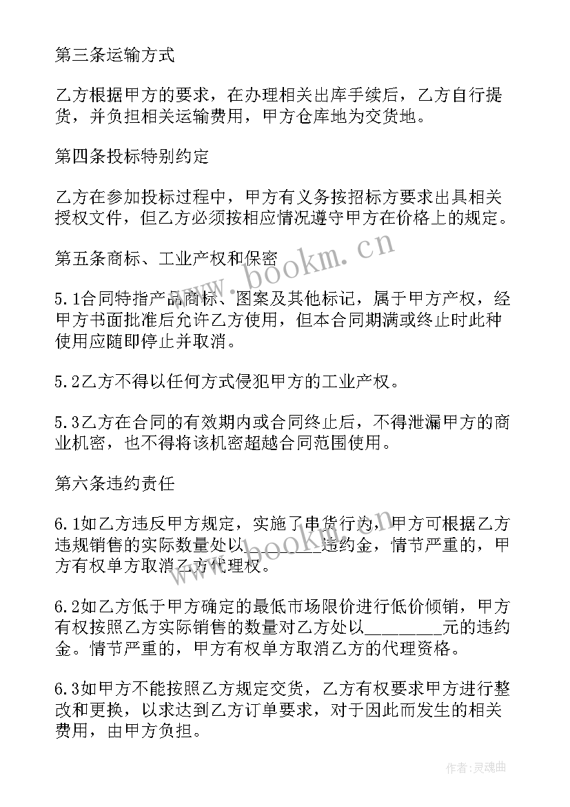 2023年天津汽车销售合同下载 汽车销售合同(通用8篇)