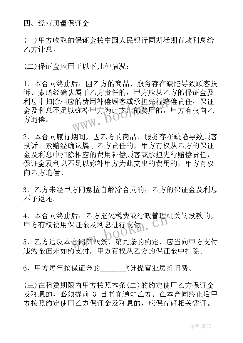 最新拍摄衣服租赁合同(实用5篇)