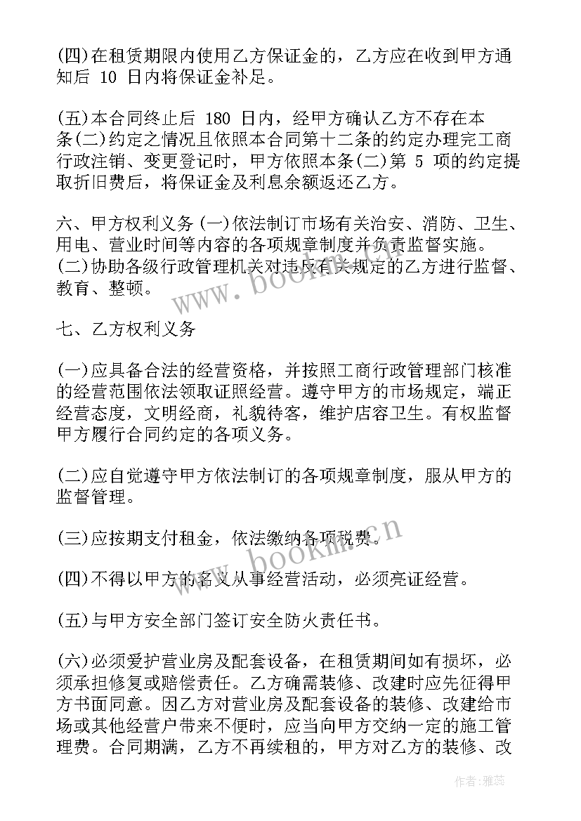 最新拍摄衣服租赁合同(实用5篇)