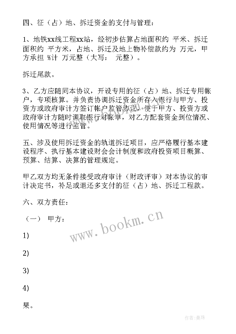 委托售房合同 委托合同(大全5篇)